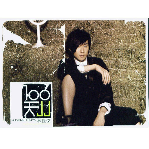 亚洲  美女   无尽
